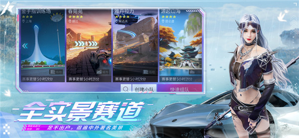 王牌竞速截图4