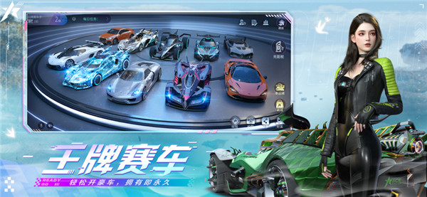 王牌竞速截图3