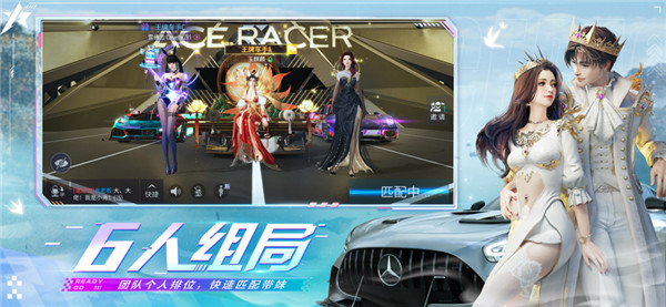 王牌竞速截图6