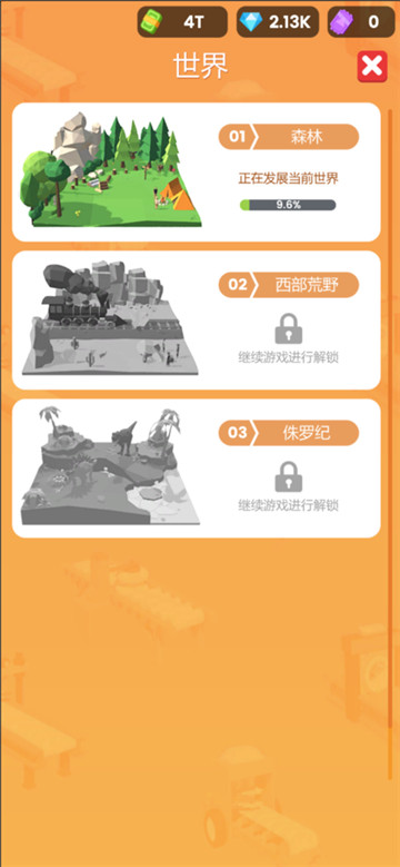 小小木材商截图5