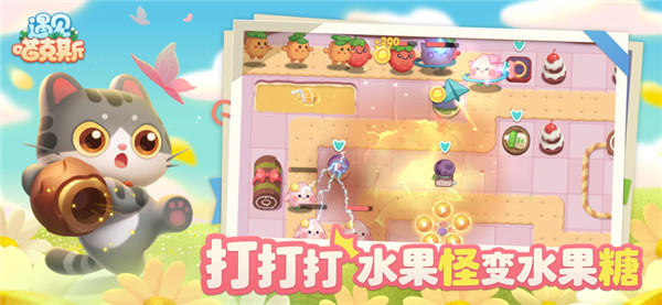 遇见喵克斯