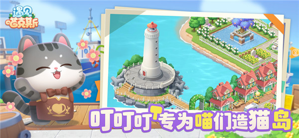 遇见喵克斯