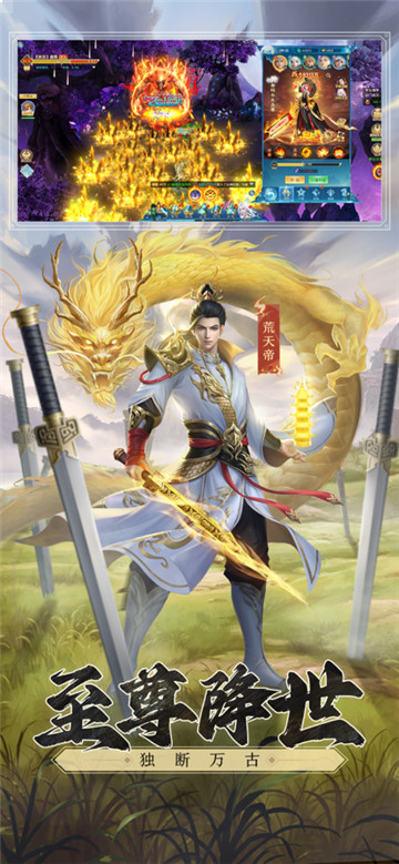 凡人神将传截图2