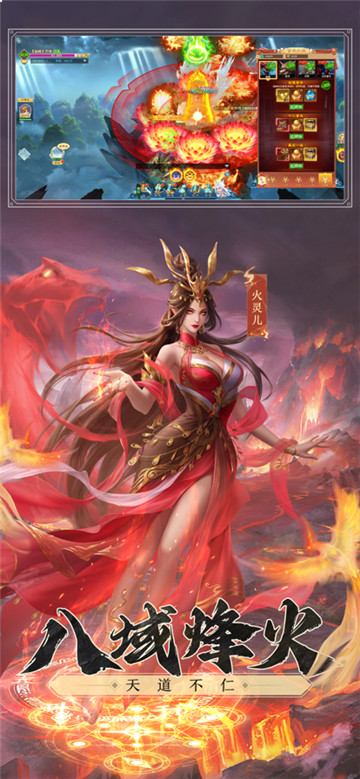 凡人神将传截图4