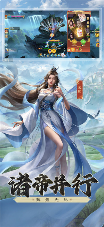 凡人神将传截图5