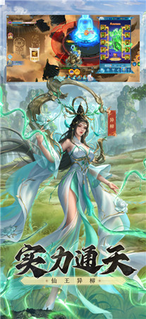 凡人神将传