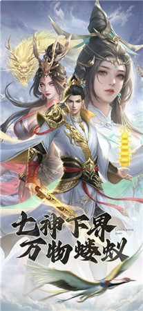 凡人神将传