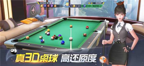 电竞台球