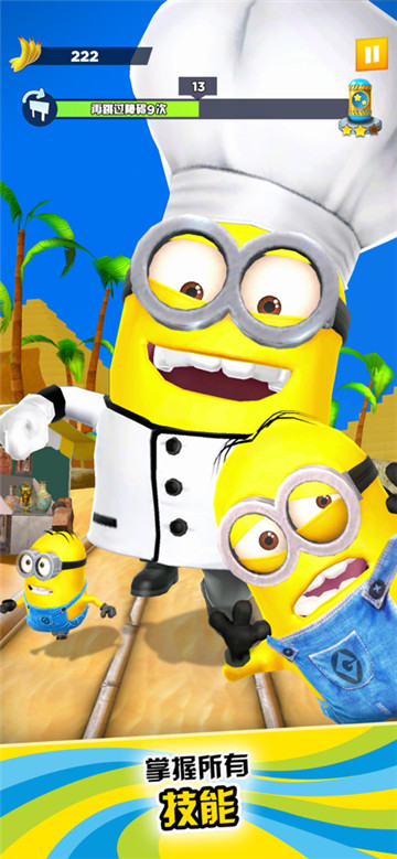 小黄人快跑截图9