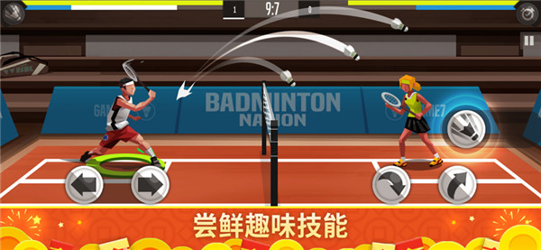 羽毛球高高手截图2