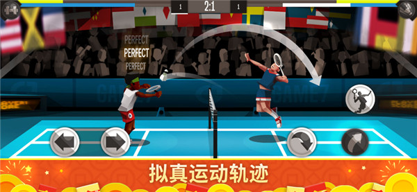 羽毛球高高手截图1