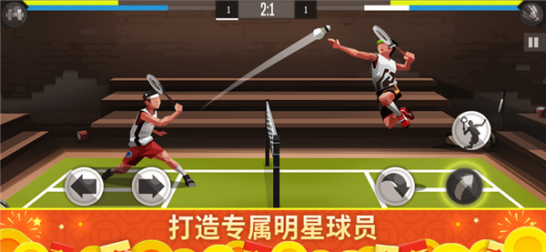 羽毛球高高手截图4
