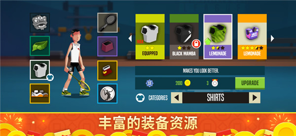 羽毛球高高手截图3