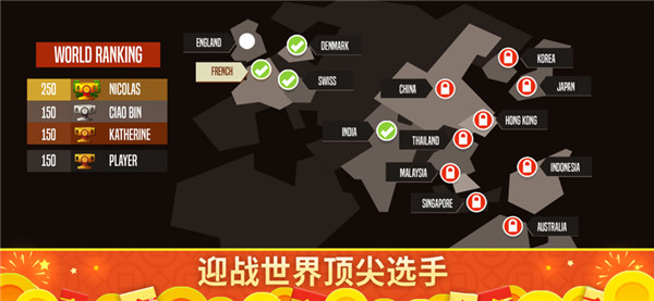 羽毛球高高手截图6