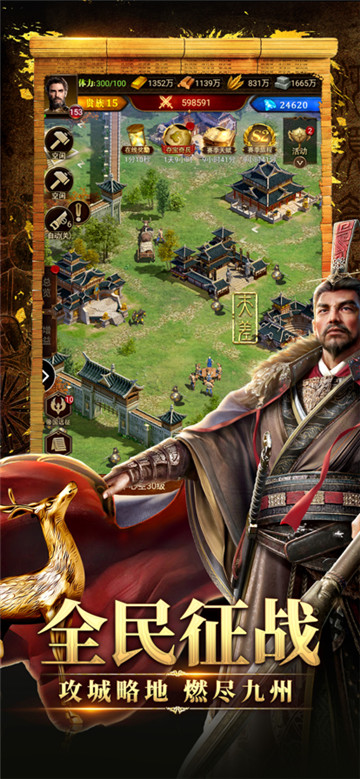 帝国战纪截图4
