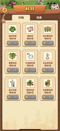 开心庄园