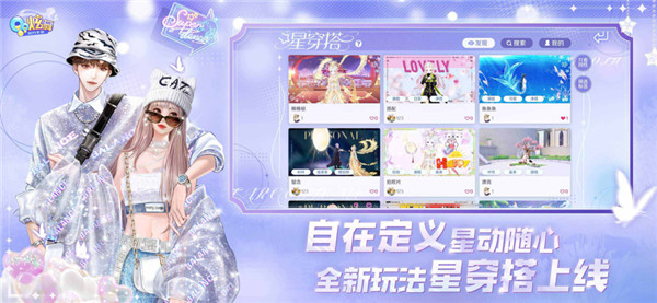 QQ炫舞截图3