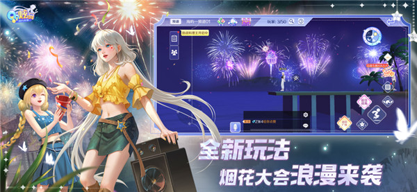 QQ炫舞截图2