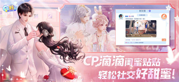 QQ炫舞截图5