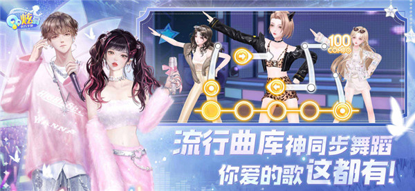 QQ炫舞截图4
