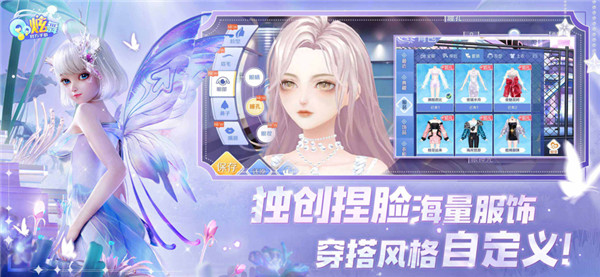 QQ炫舞截图6