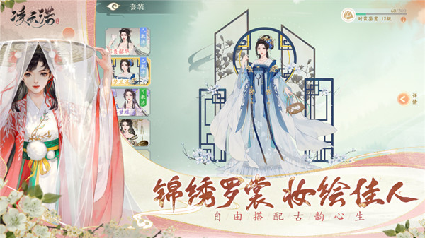 凌云诺截图6