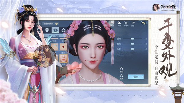 浮生为卿歌截图7
