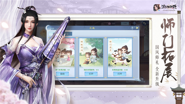 浮生为卿歌截图5