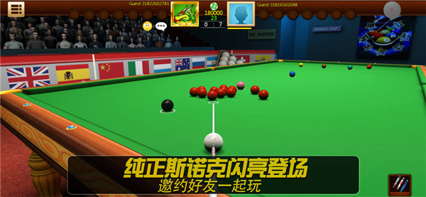 真实3D台球截图3