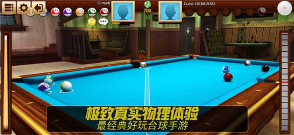 真实3D台球