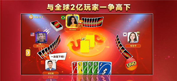 一起优诺截图2