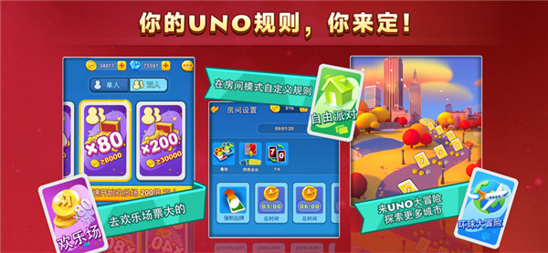 一起优诺截图3