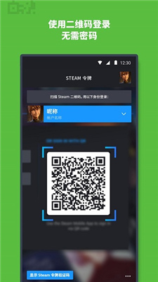 Steam Mobile截图2