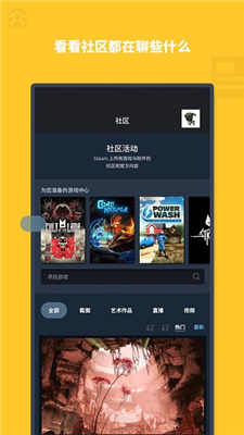 Steam Mobile截图3