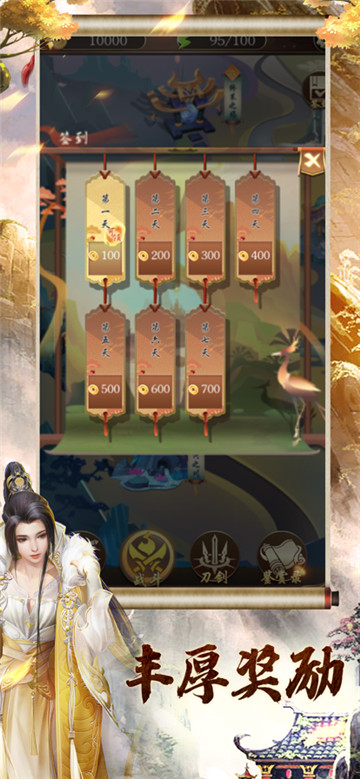 剑侠伏魔录截图2