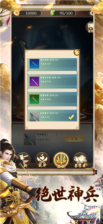 剑侠伏魔录