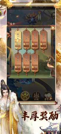 剑侠伏魔录