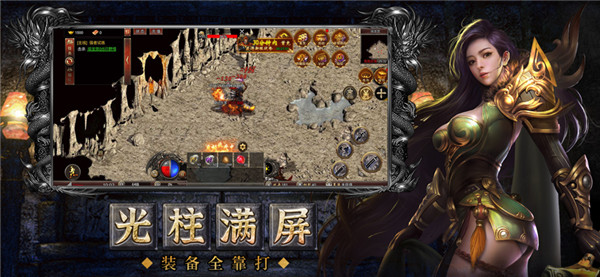 苍穹灭截图3
