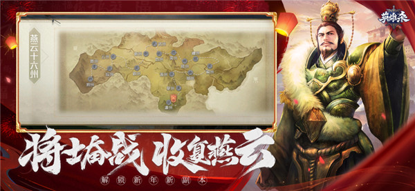英雄杀截图3