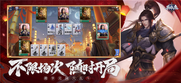 英雄杀截图4
