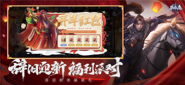 英雄杀截图5