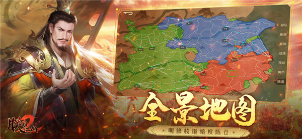 朕的江山2截图3