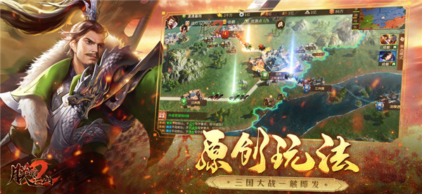 朕的江山2截图1