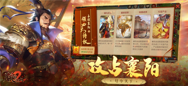 朕的江山2截图2