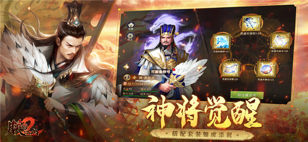 朕的江山2截图5