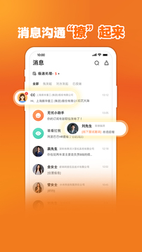 前程无忧51job截图3