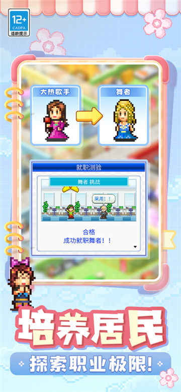 住宅梦物语截图4