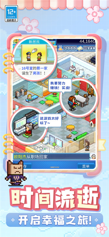 住宅梦物语截图5