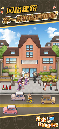 开张我的剧本馆