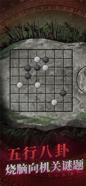 纸嫁衣截图3